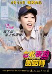Yako Chan