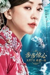 Ivy Chen