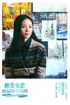 Jiang Yi-Yan