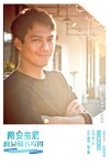 Archie Kao