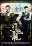 Poster (Taiwan)