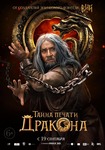 Russian movie poster (version A)