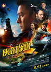 Taiwan poster