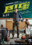Poster (Taiwan)