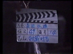 Working title (outtake screenshot)