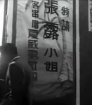 Chang Loo Concert advertising