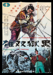 original movie poster