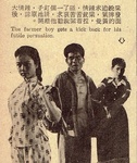 Chung Ching & Leung Yui & Huang Man