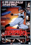 Poster for Korean Boy