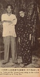 Wong Ho (1) and Grace Chang