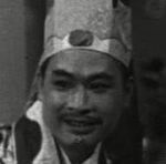 Lam Liu Ngok<br>Tiger Wong Seizes the Bride (1957) 