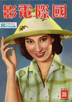 the cover of International Screen 36