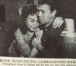 Pak Yin & Ng Cho-Fan