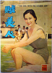 From the cover of the movie booklet