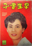 the cover of the movie booklet