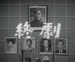 The murdered