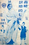 Song book