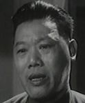 Lee Sau Kei<br>The Drifting Girl (1965) 