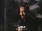 A screenshot from the Televideo Hong Kong VHS release. It was fullscreen with the original subtitles embedded in the Mandarin print.