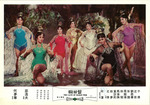 Lobby card (courtesy of kenichiku)