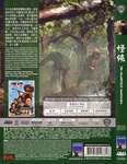 Celestial DVD Back Cover