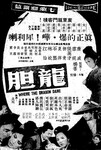 HK newspaper advertisement