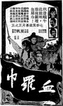HK newspaper advertisement