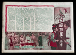 Chinese movie flyer; back