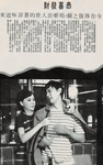 Ingrid Hu Yin-Yin & Hsieh Yung