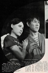 Ingrid Hu Yin-Yin & Hsieh Yung