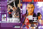 Hong Kong DVD release (Celestial Pictures); sleeve scan <br> 
(sadly, Celestial began, with its second year of Shaw Brothers releases when they switched to anamorphic, for whatever reason, with their "frame cuts" habit: cutting out single frames before and after each change of camera setting all over the movie. â€“ For the real afficionados these releases became hard to watch, as the continuity from shot to shot thus got destroyed. 
Especially with shot changes during a fight scene, every single frame cut out or left in a print is important and should not be taken away deliberately afterwards, as, for sure, professional editors back then at Shaw Brothers exactly knew what they did.)
