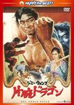Japan DVD