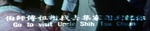 Role-Name in Chinese