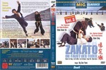 German DVD sleeve scan