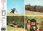 German lobby card