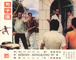 German lobby card <br> (based on an original lobby card) – <br>  the locality where the showdown takes place <br>  is the sea-side mansion of producer Yeo Ban Yee himself!