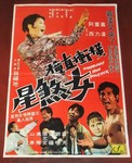 original movie poster
