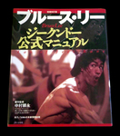 Japanese book 