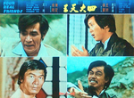 original lobby card