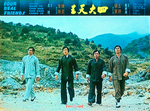 original lobby card