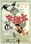 original movie poster