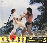 German lobby card (FSK #4)