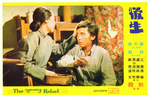 original lobby card