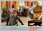 original lobby card