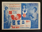 Chinese flyer; front