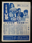 Chinese flyer; back