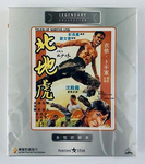 Hong Kong VCD release; front