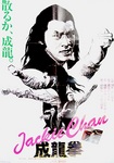 Japanese poster