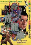 Japan Poster