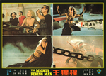 original lobby card (with Yuan Hsiang-Jen as the